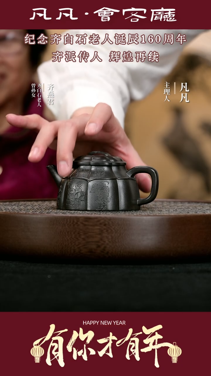 【闪购商品】紫砂茶壶TXD154齐燕君乾坤高黑料200cc