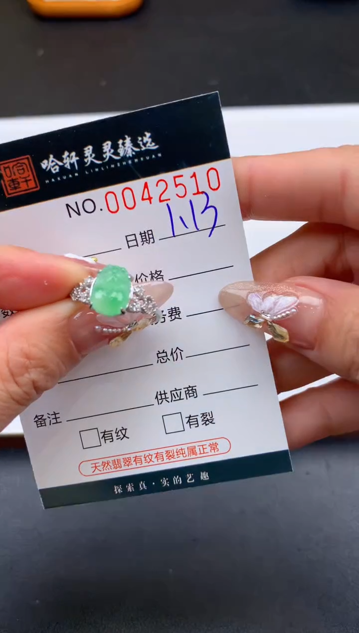 【闪购商品】翡翠挂件未镶嵌哈轩 戒指1