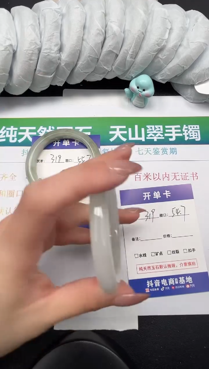 【闪购商品】石英质玉手镯未镶嵌318-55.7