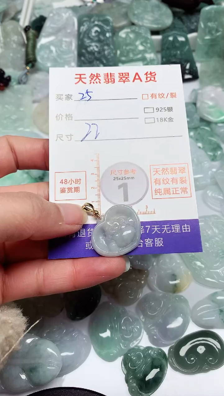 【闪购商品】翡翠颈饰未镶嵌】 翡翠 颈饰 未镶嵌25