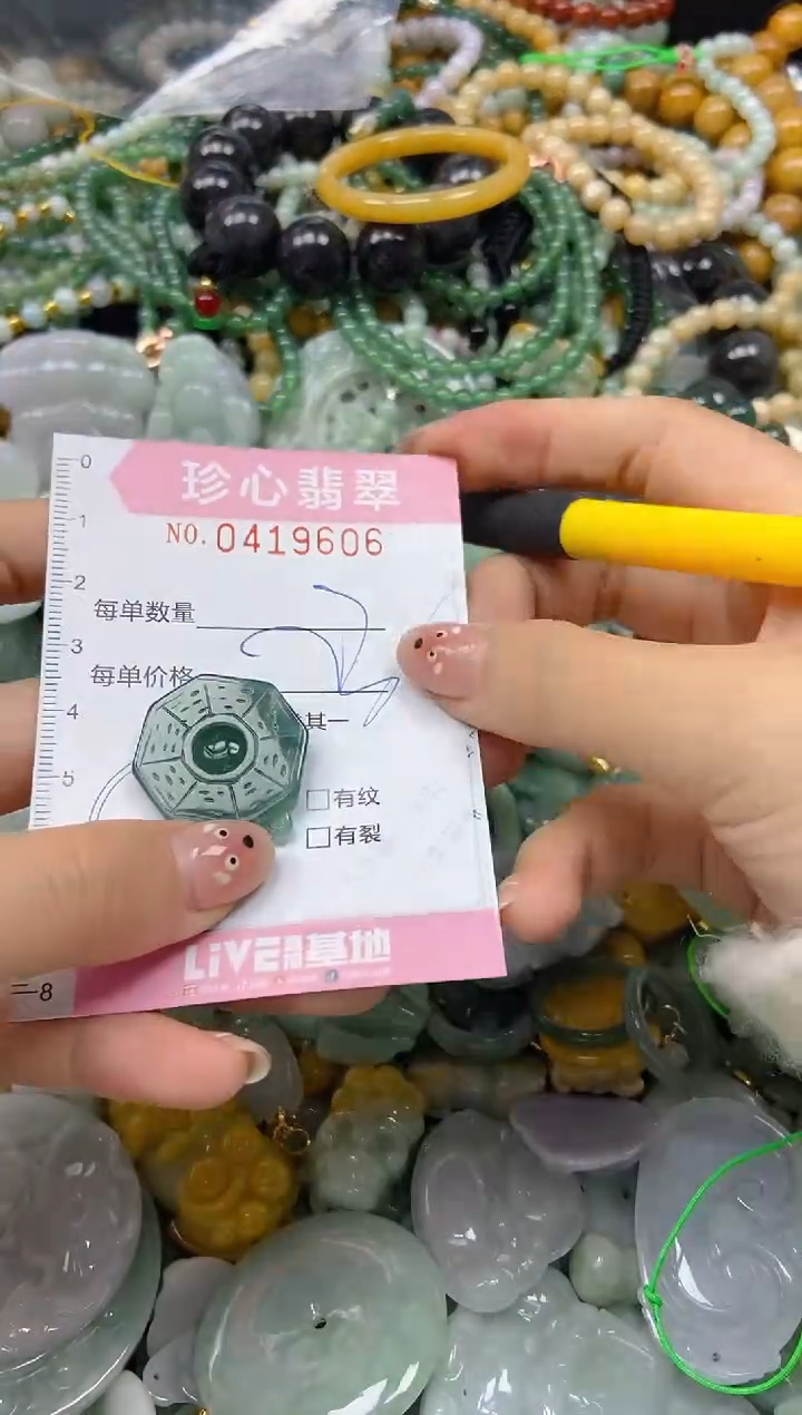 颈饰未镶嵌翡翠闪购0419606