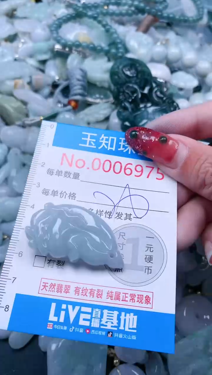 【闪购商品】翡翠吊坠(不含链)未镶嵌6975