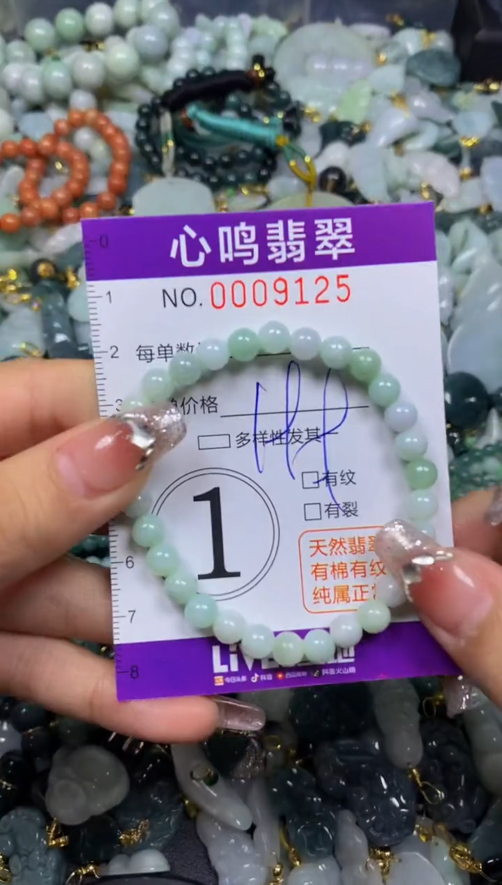 【闪购商品】翡翠颈饰未镶嵌闪购009125