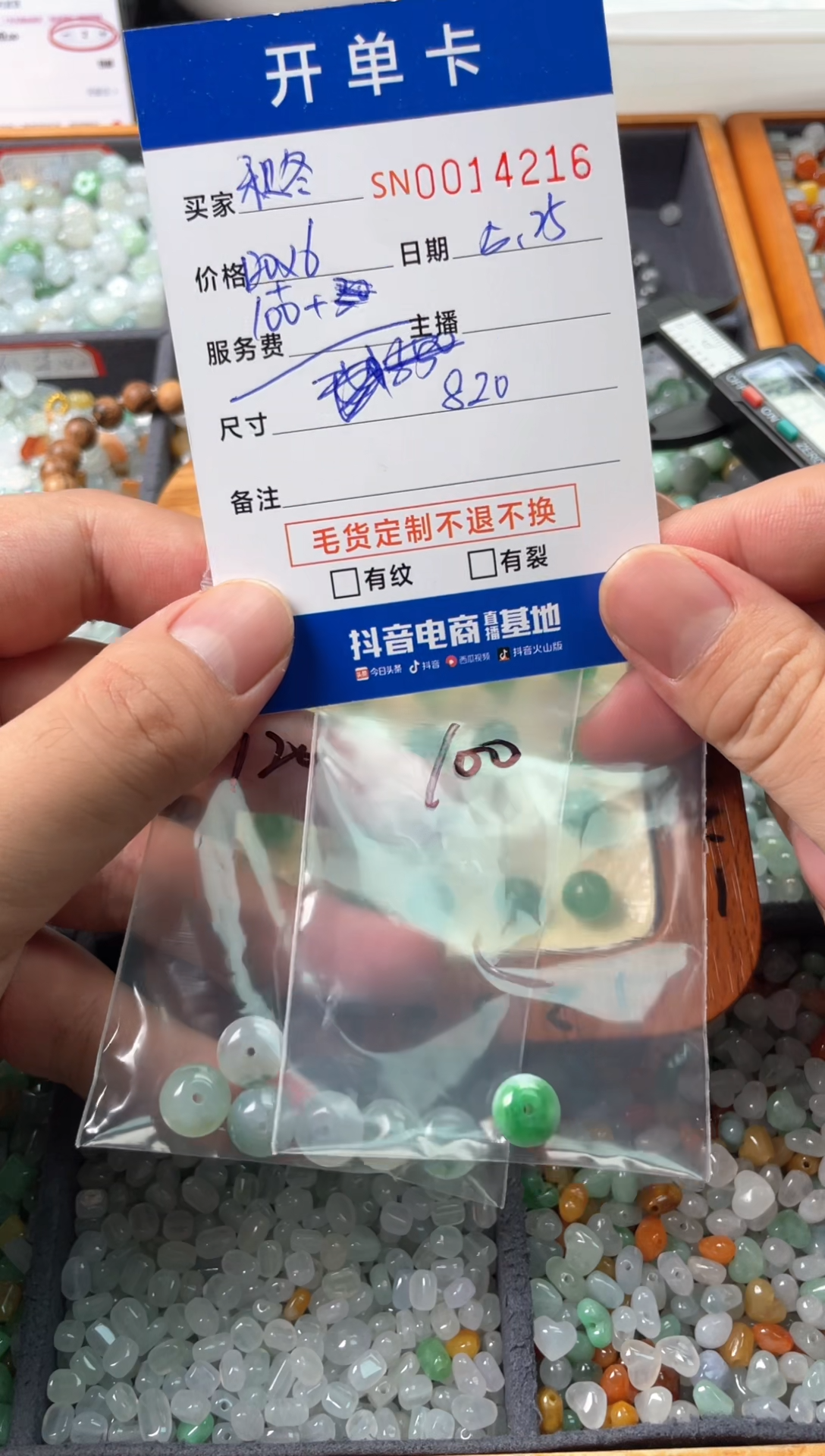 翡翠未镶嵌颈饰00014216