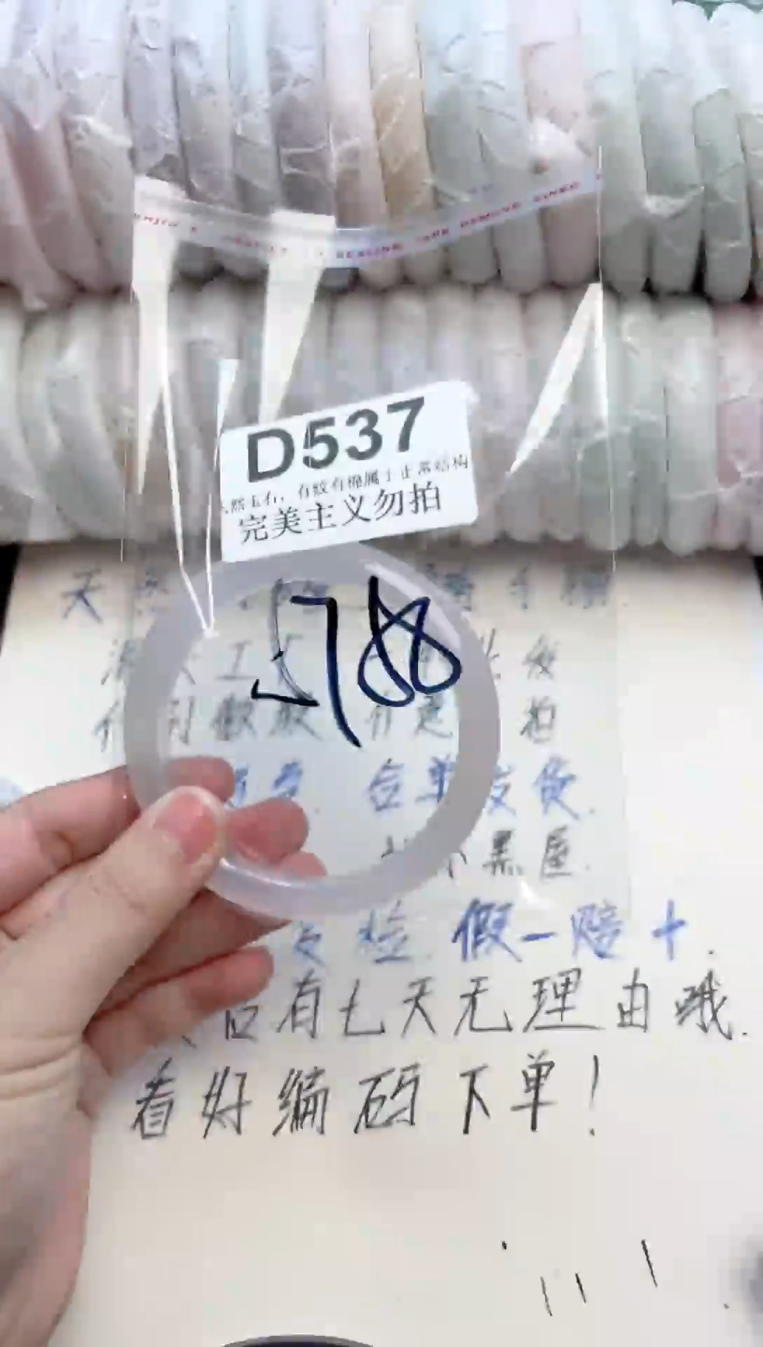 手镯玛瑙/玉髓未镶嵌D537