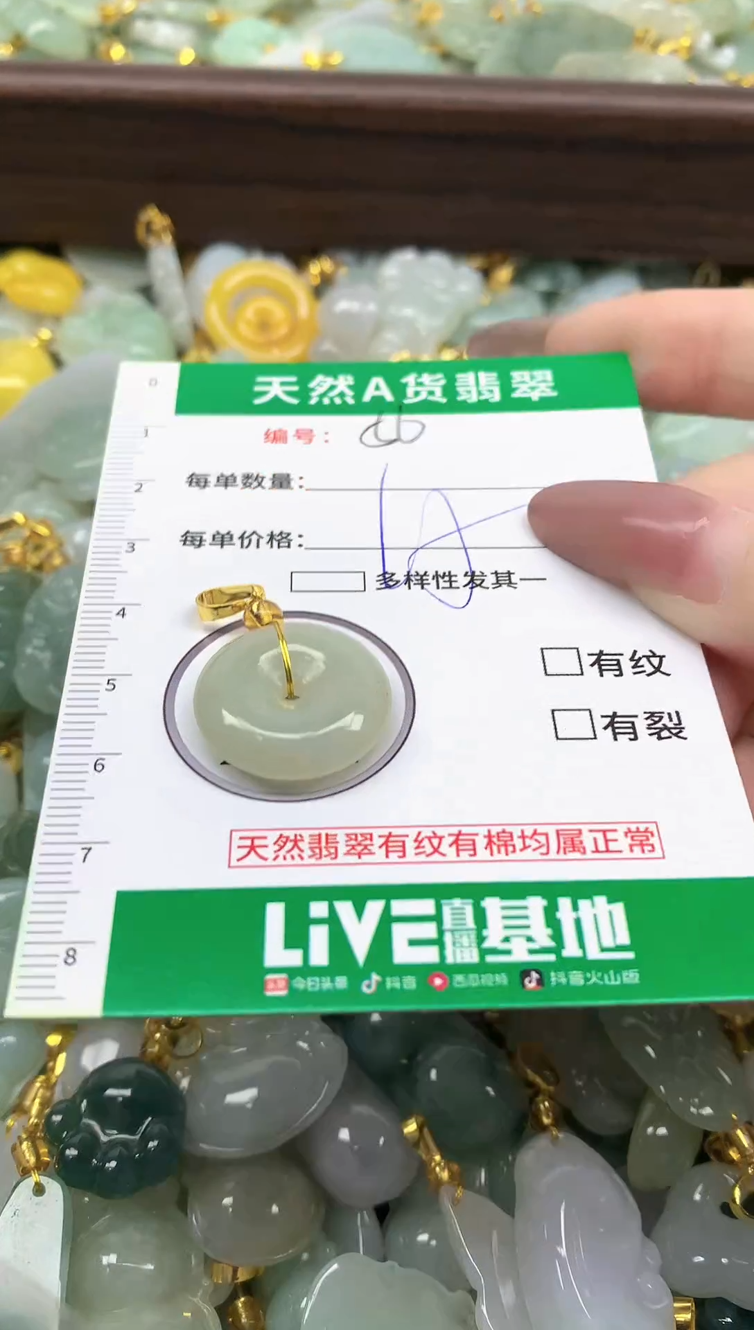 颈饰未镶嵌翡翠纯天然缅甸A货翡翠-56