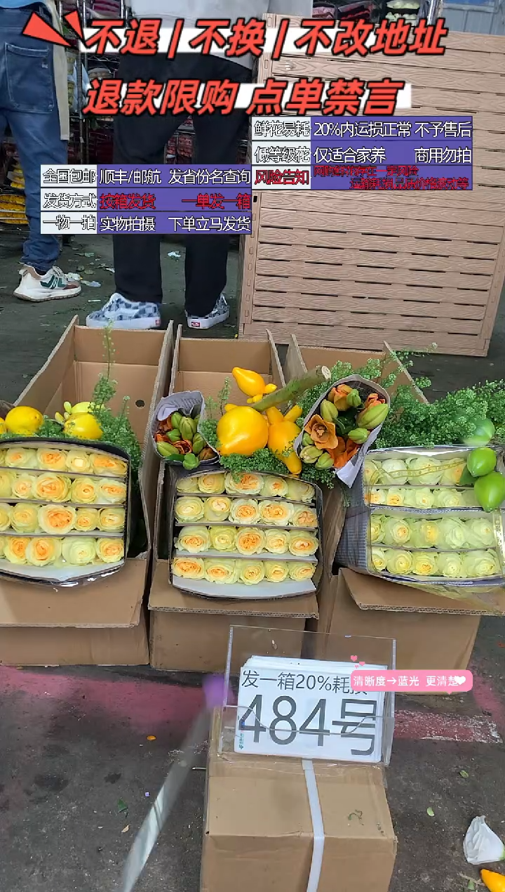 484号♥含20%耗损发一箱