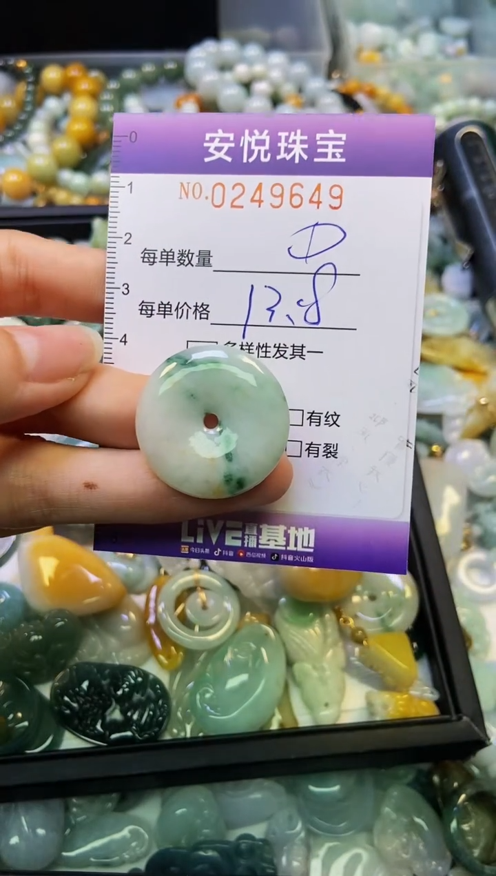 颈饰未镶嵌翡翠闪购0249649