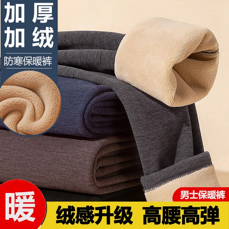 男士保暖裤加厚加绒一体羊羔绒打底棉毛裤加肥加大秋裤德绒裤冬