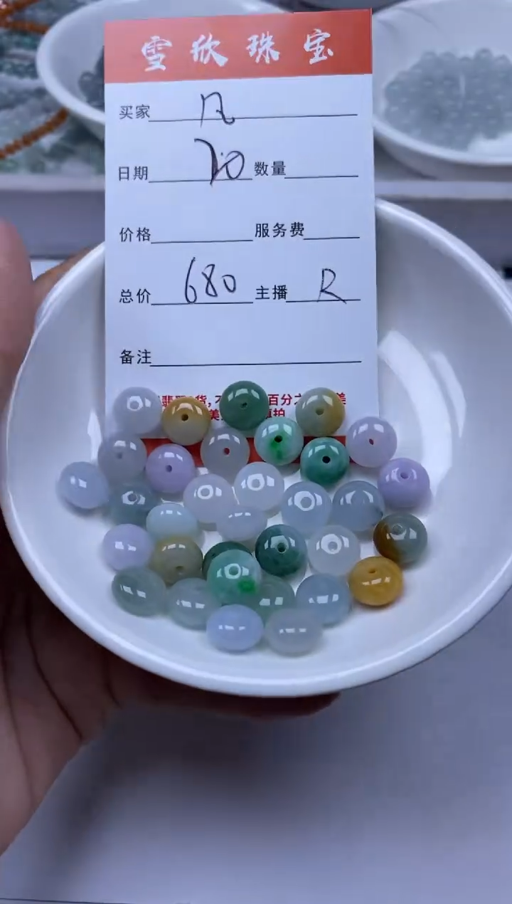 【闪购商品】翡翠颈饰未镶嵌雪欣散珠定制diy