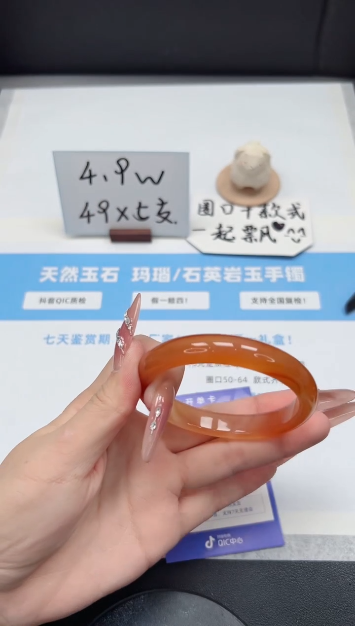 【闪购商品】石英质玉手镯未镶嵌280/58.4锦鲤