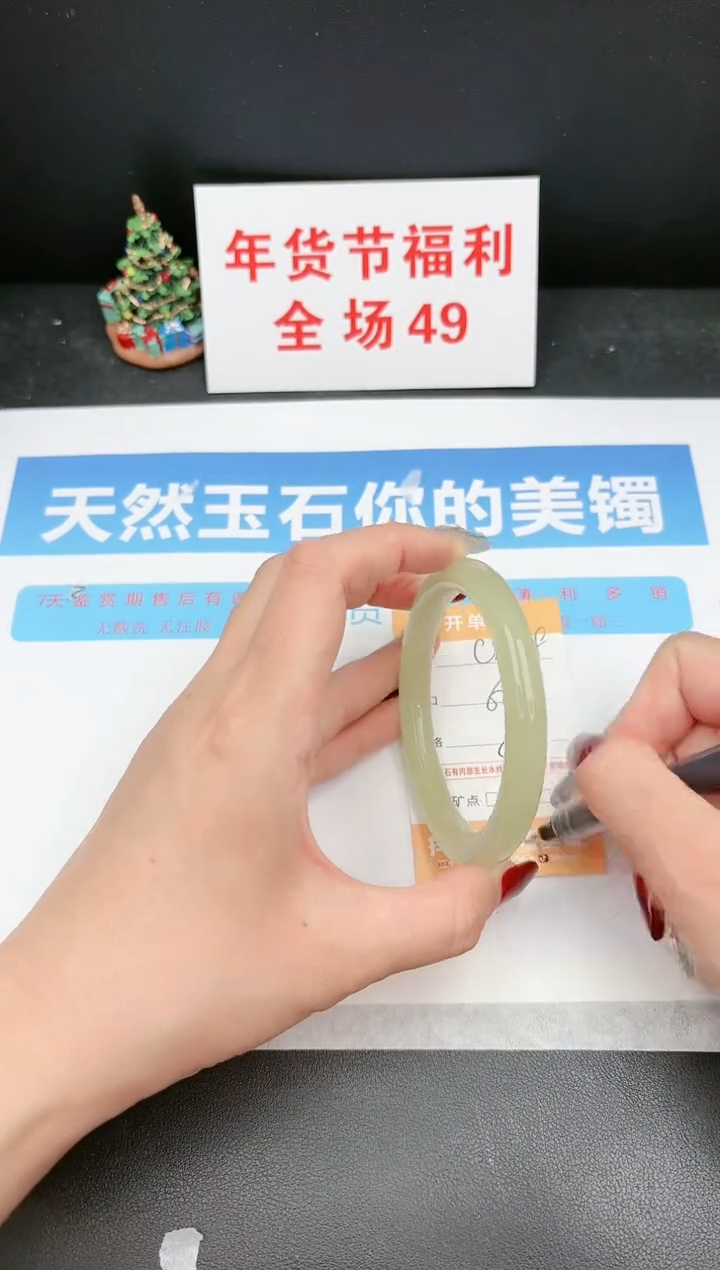 【闪购商品】石英质玉手镯未镶嵌258c