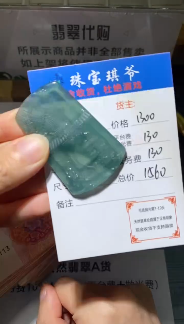 未镶嵌定制翡翠光*～-毛货不退不换-