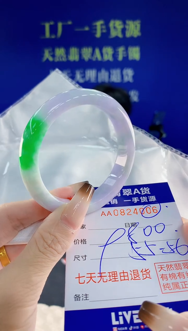 未镶嵌手镯翡翠06天然翡翠A货