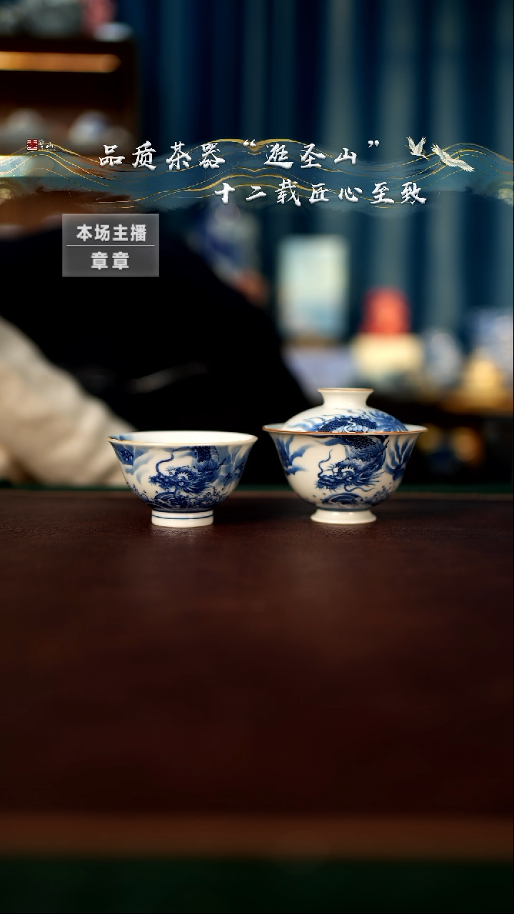 【闪购商品】青花龙纹两件套套组