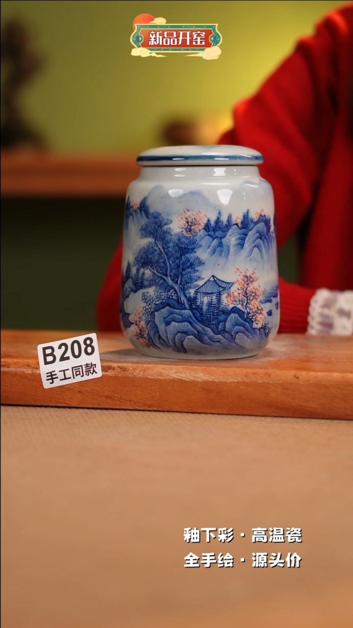 【闪购商品】其他B208陶然集器瓷器