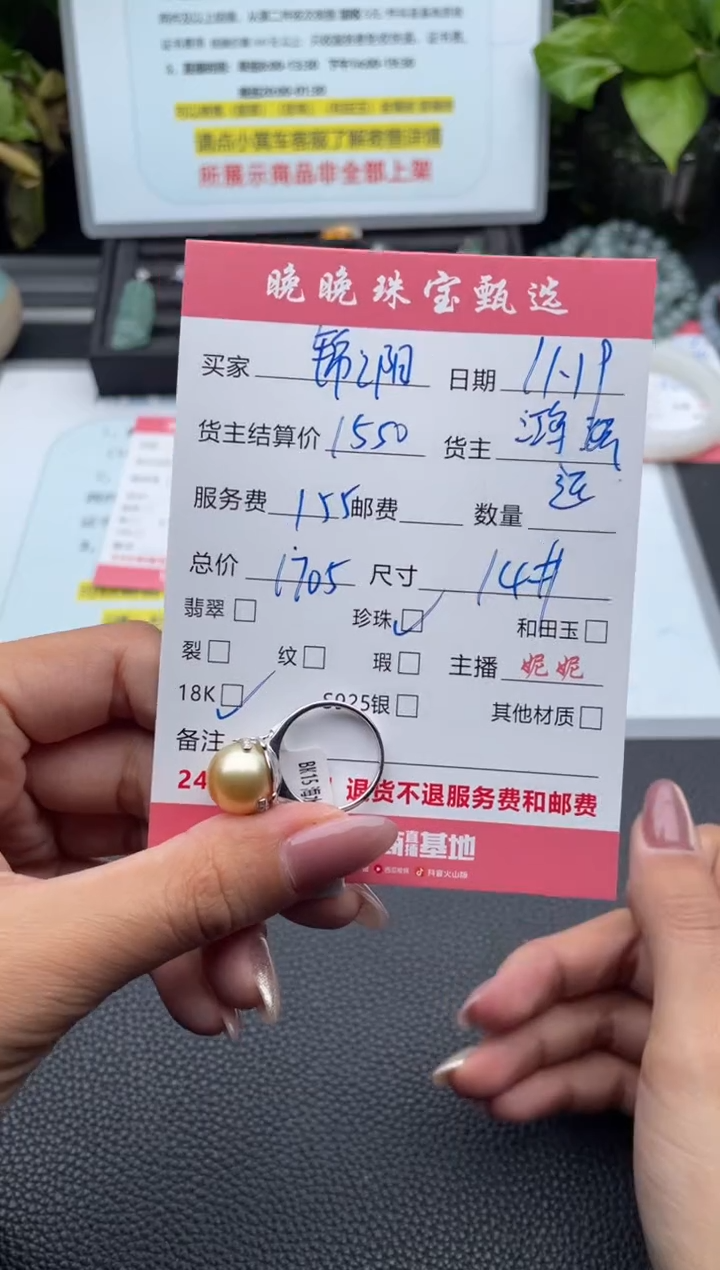 18K金镶嵌戒圈海水珍珠锦*阳戒指