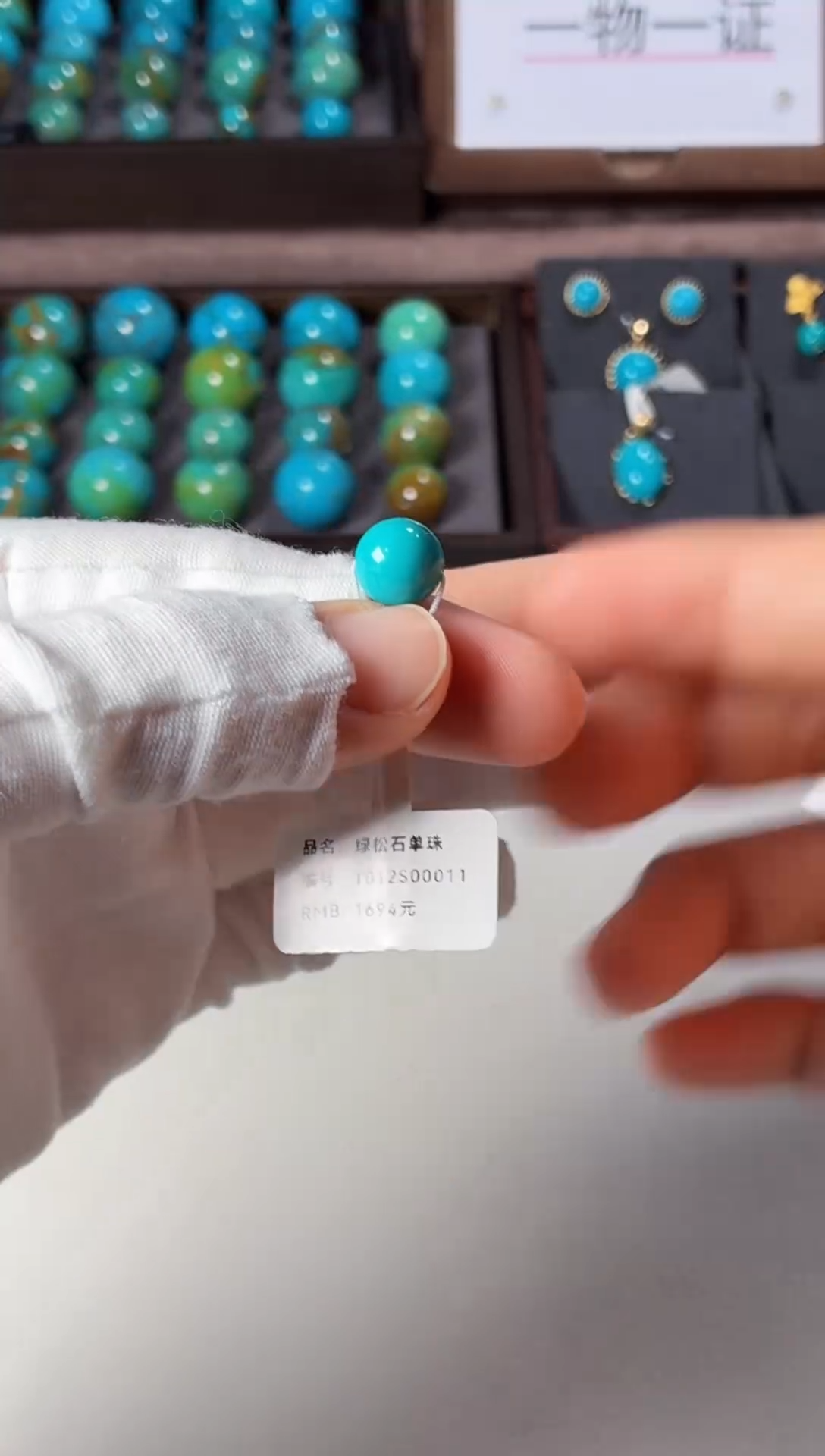 未镶嵌绿松石吊坠1