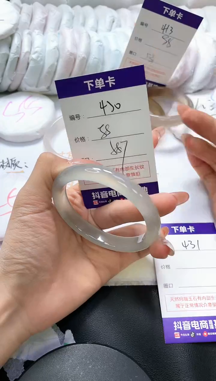 手镯玛瑙/玉髓未镶嵌430