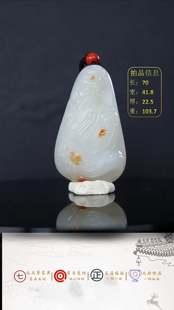 【闪购商品】和田玉挂件未镶嵌