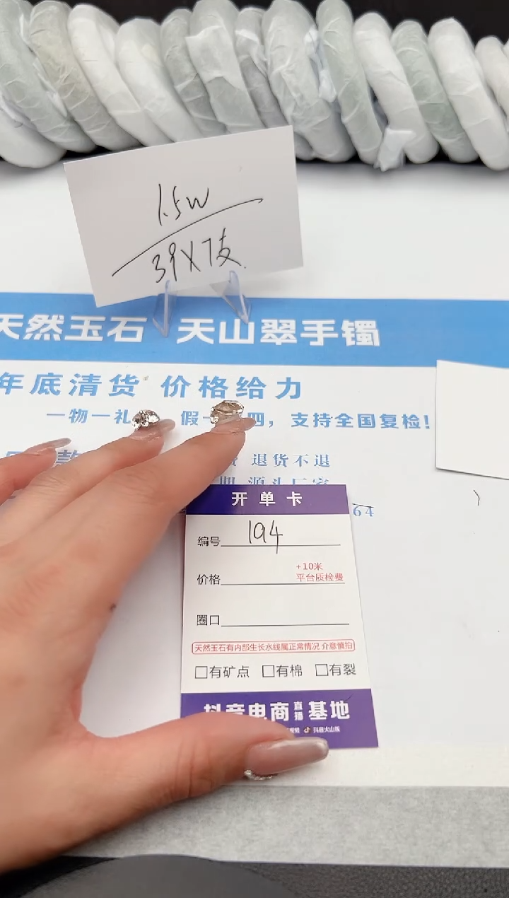 【闪购商品】石英质玉手镯未镶嵌194
