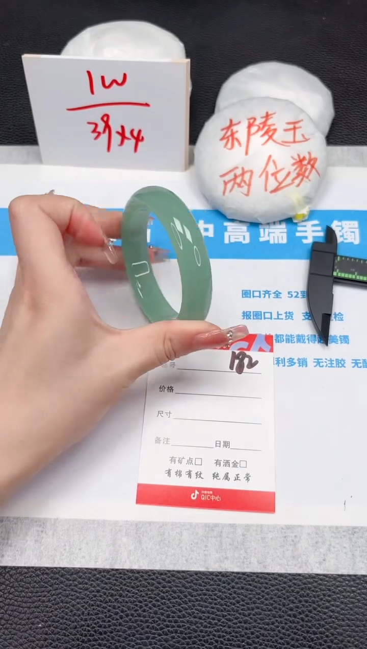 【闪购商品】石英质玉手镯未镶嵌182-56