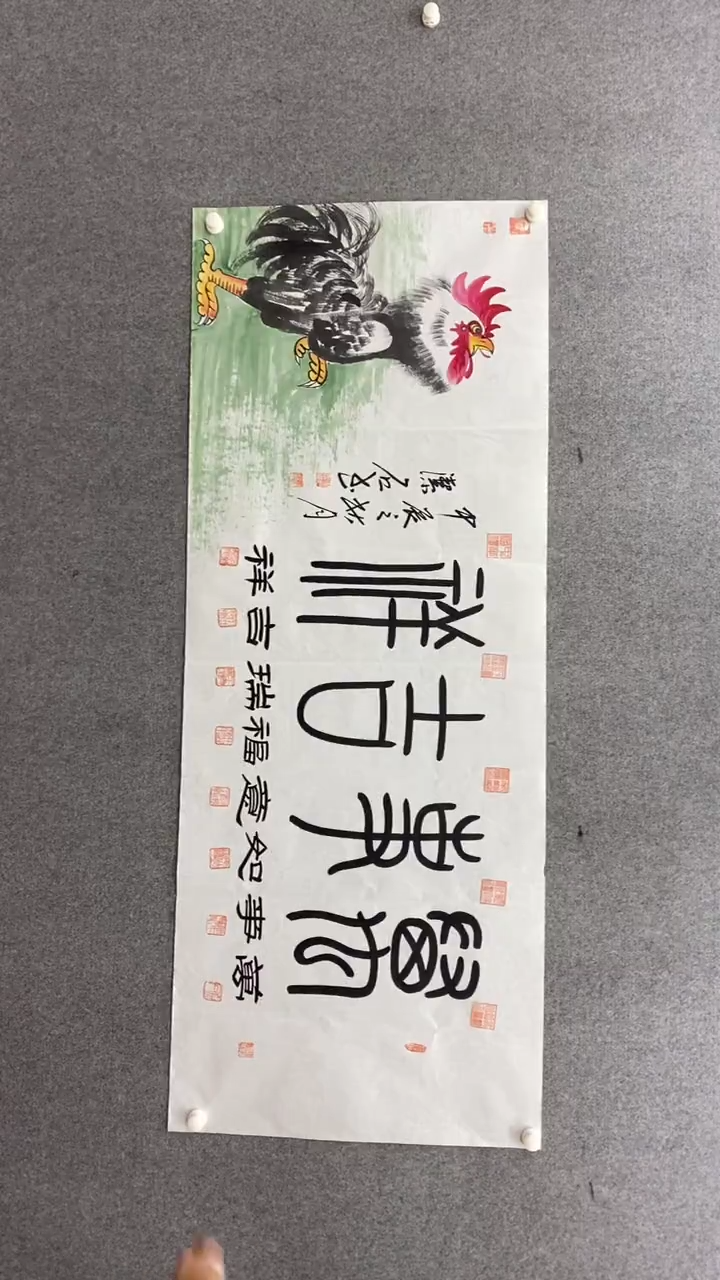 书法谈玉平《万事吉祥》180*70手绘宣纸