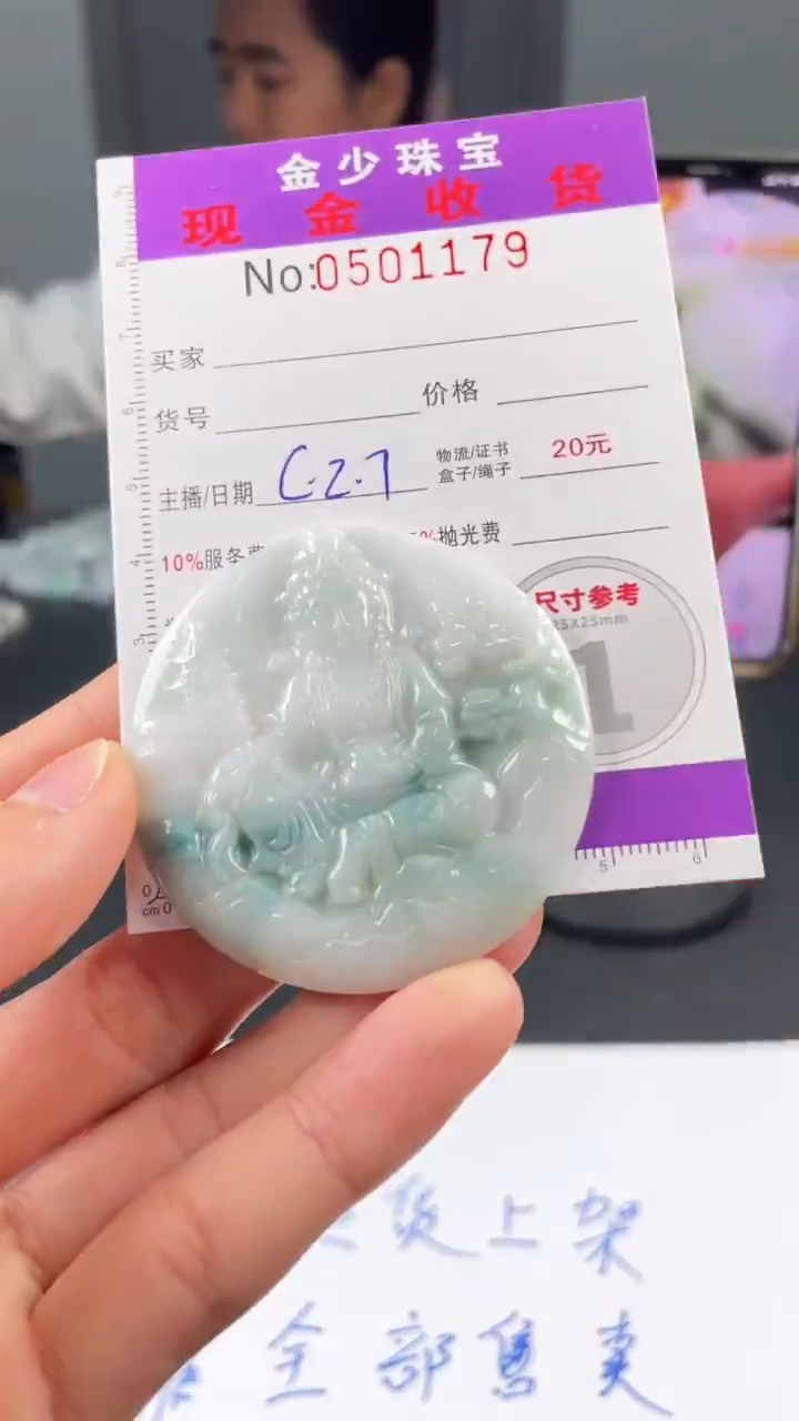 【闪购商品】定制翡翠未镶嵌毛货定制