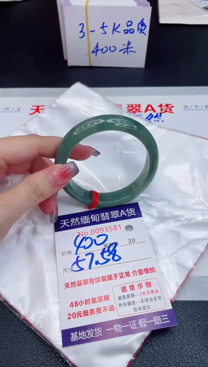 未镶嵌手镯翡翠400.00