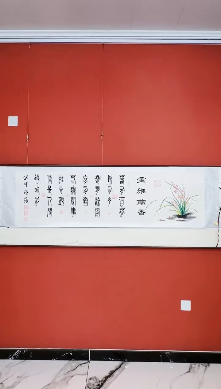 国画兰花室雅兰香