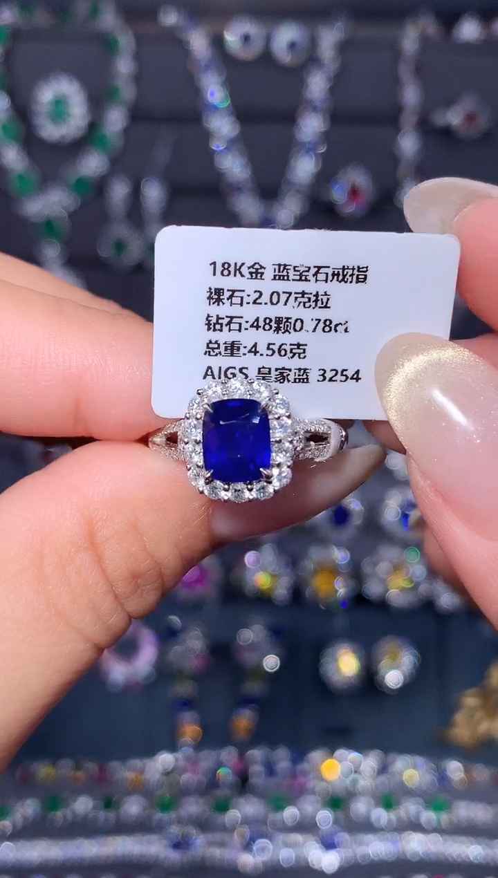 戒指蓝宝石18K金镶嵌2.07ct/AIGS/皇家蓝