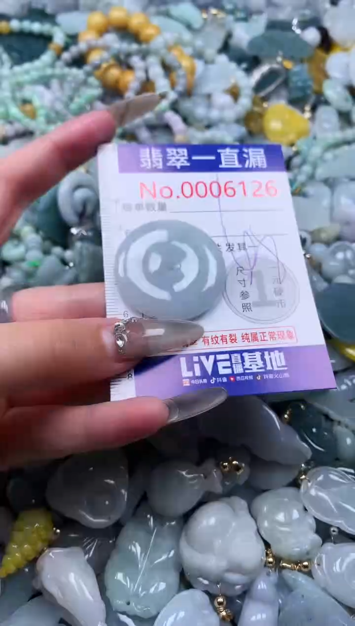 【闪购商品】翡翠吊坠(不含链)未镶嵌6126