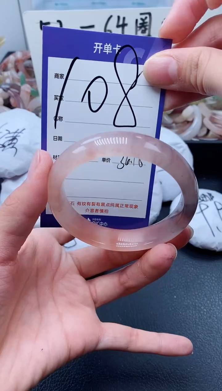【闪购商品】石英质玉手镯未镶嵌108-56