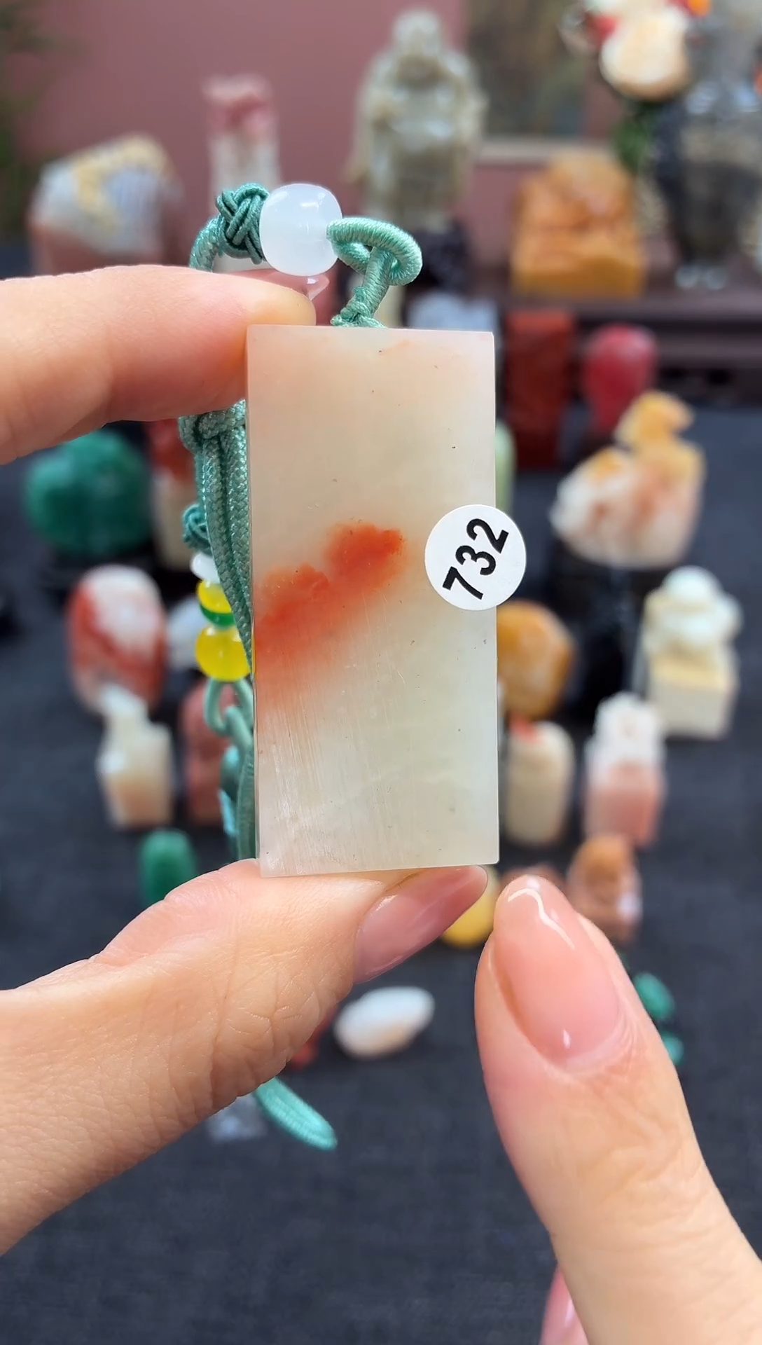 昌化石印石韶***い732   