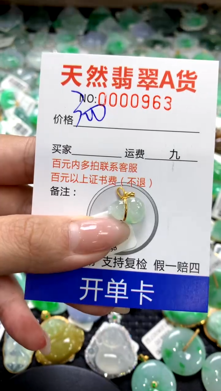 颈饰18K金镶嵌翡翠1