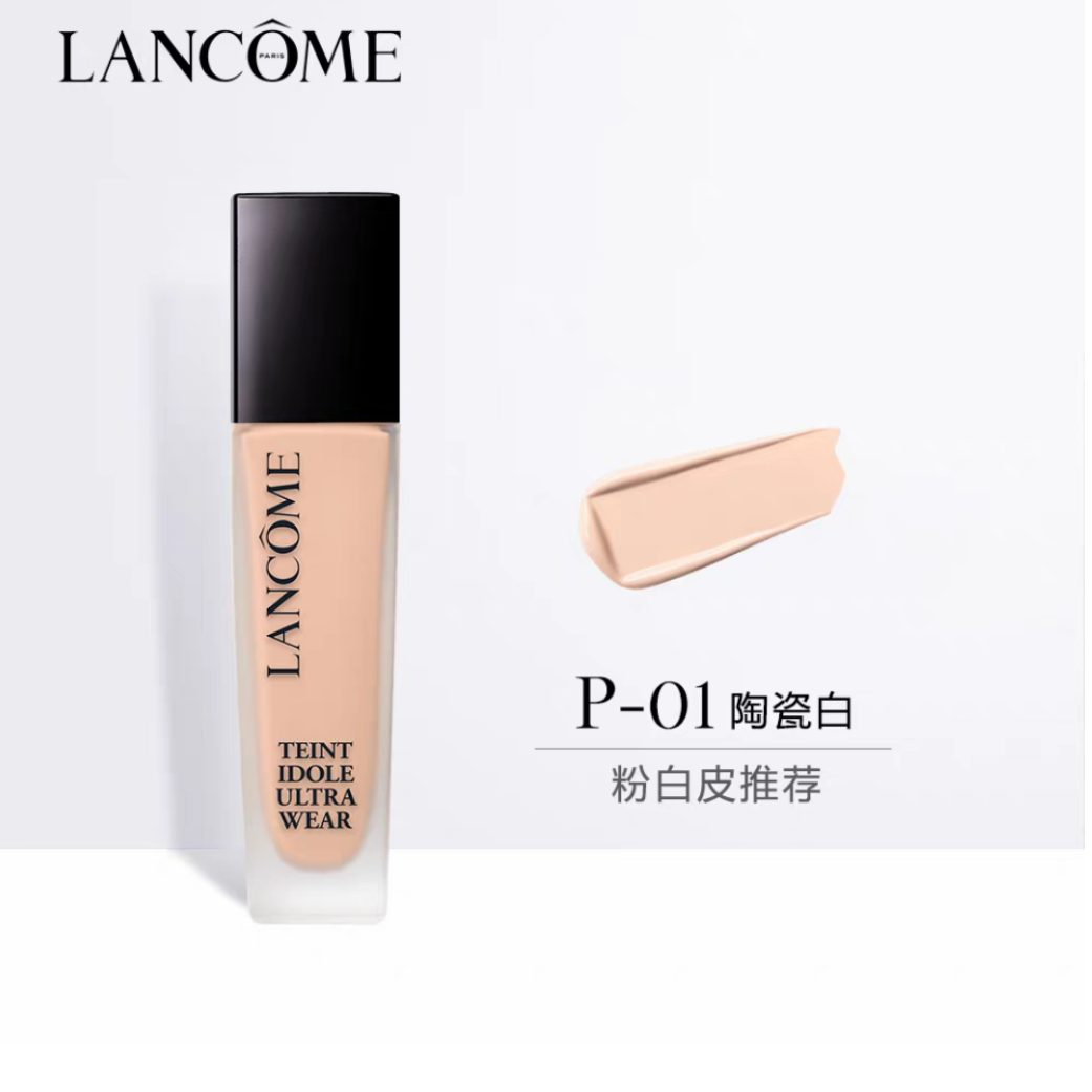 兰蔻持妆轻透粉底液P-01陶瓷白30ml
