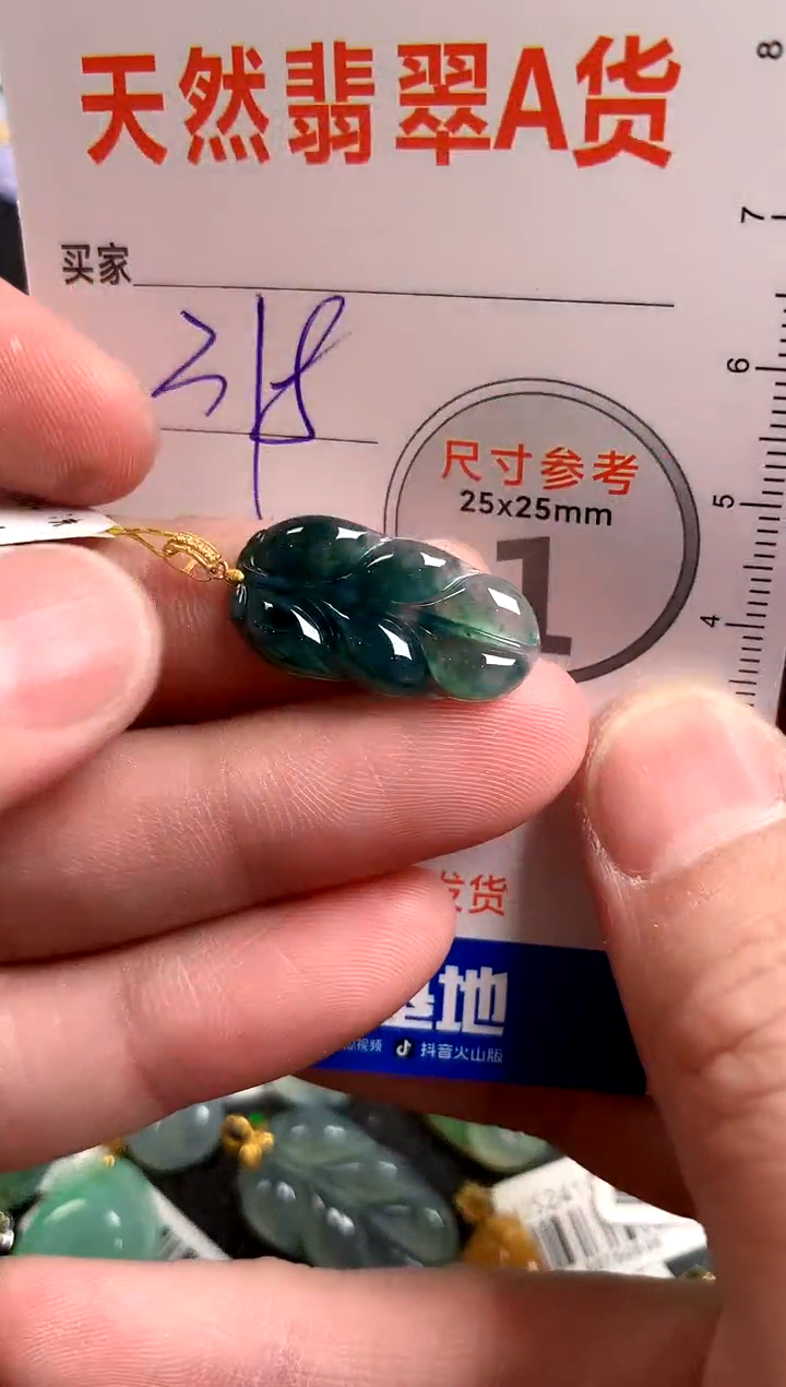 【闪购商品】翡翠颈饰18K金镶嵌0950415093