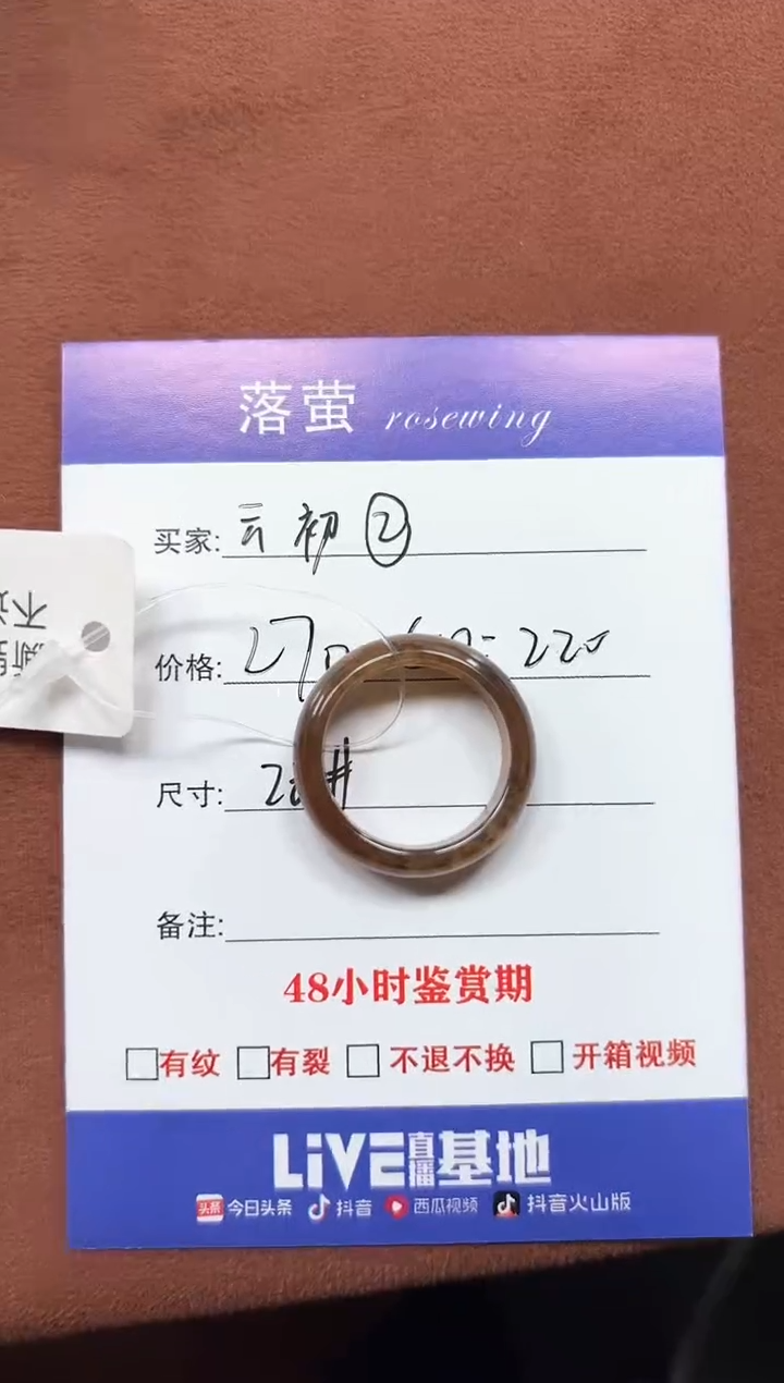 未镶嵌戒指和田玉（糖玉）云**初1