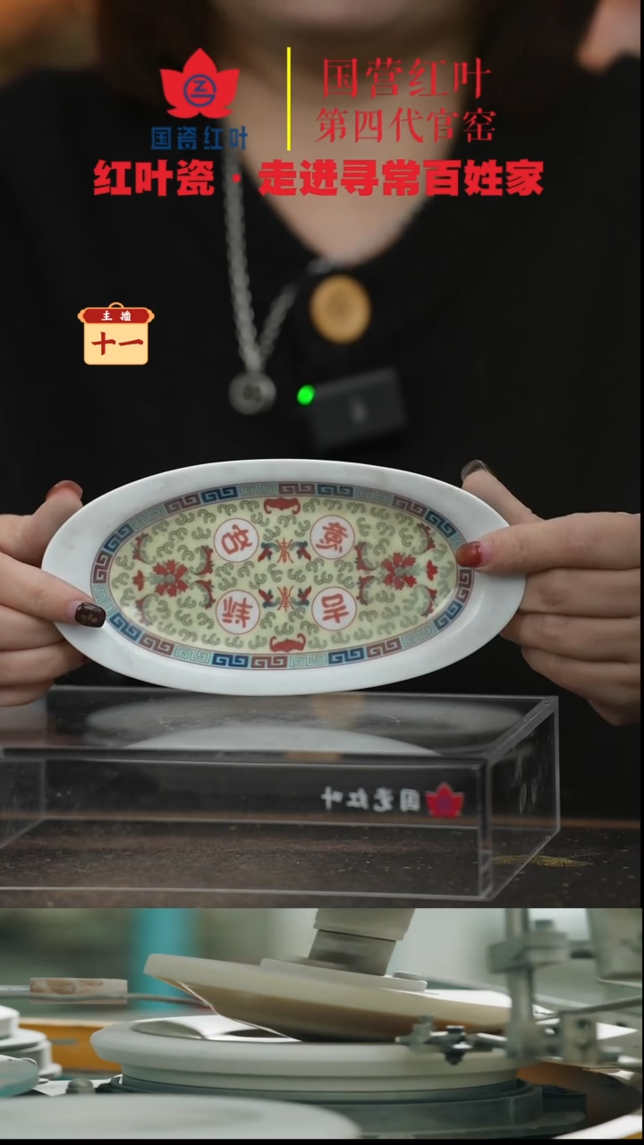 陶瓷1个微瑕吉祥如意毛巾碟 直播间样品