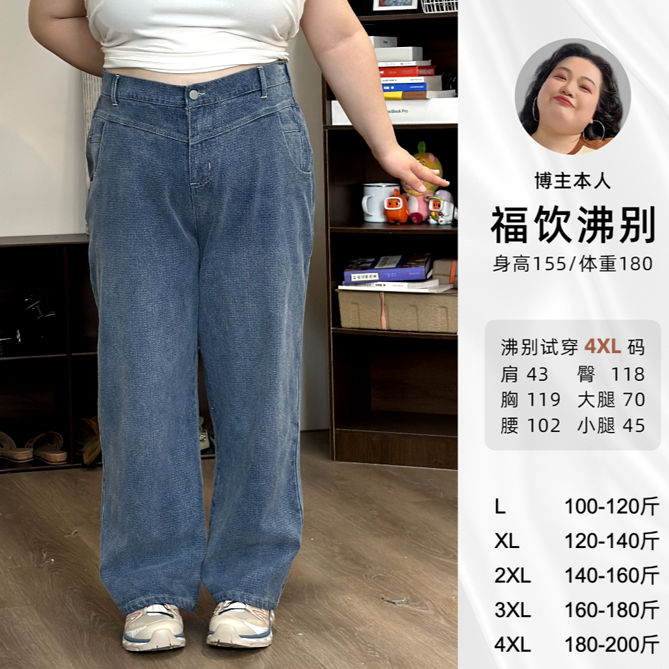 福饮沸别【麦穗裤】大码显瘦宽松遮胯显瘦高腰直筒牛仔裤-2267