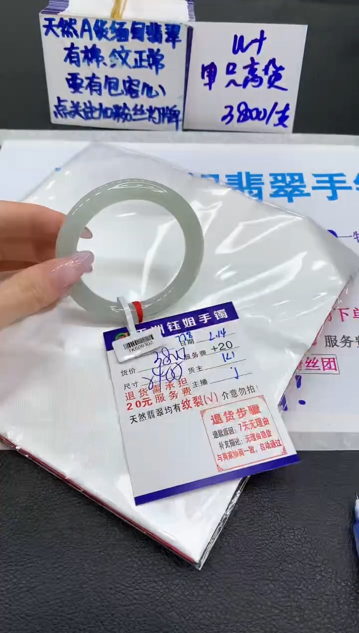 【闪购商品】翡翠手镯未镶嵌11111111111