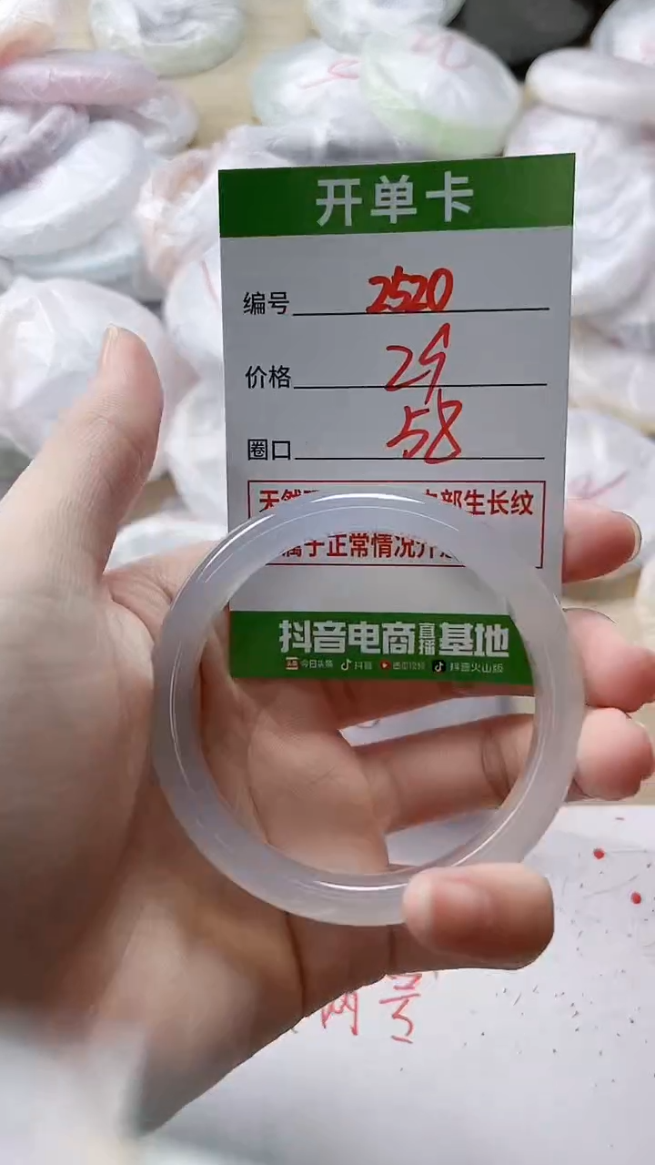 【闪购商品】玛瑙/玉髓手镯未镶嵌2520