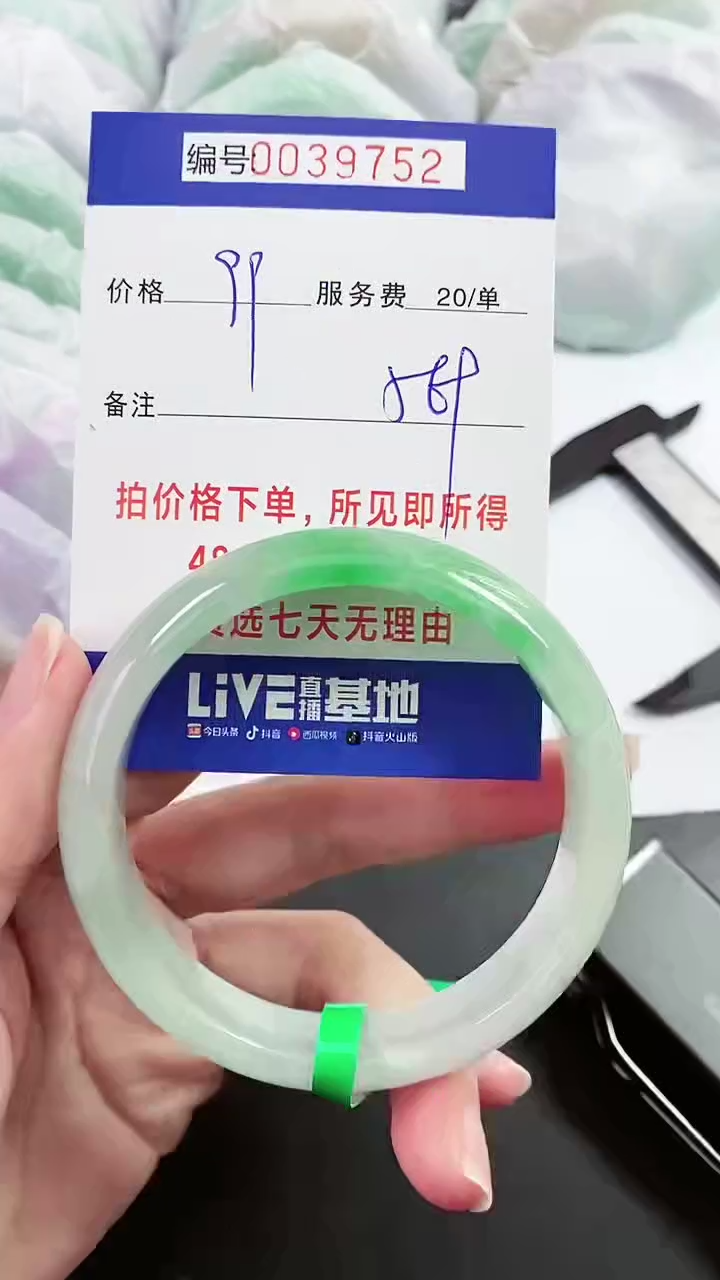 【闪购商品】以实物为准 000039752