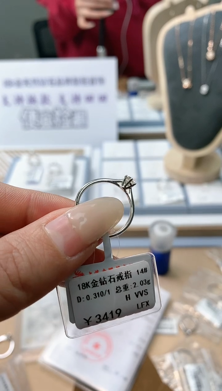 【闪购商品】钻石戒指/指环18K金镶嵌天然钻石仅此一件