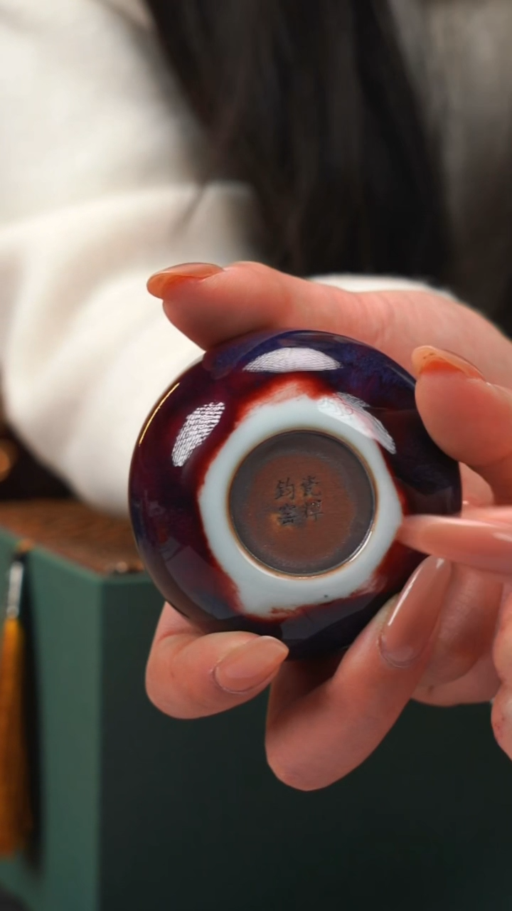 【闪购商品】【瓷辉钧窑】钧瓷主人杯