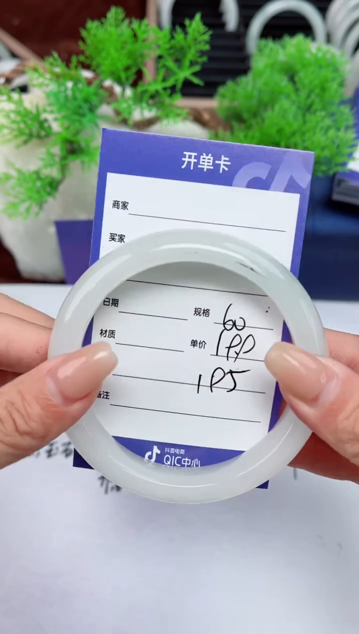 【闪购商品】石英质玉手镯未镶嵌195