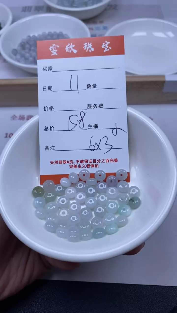 【闪购商品】翡翠颈饰未镶嵌雪欣散珠定制diy