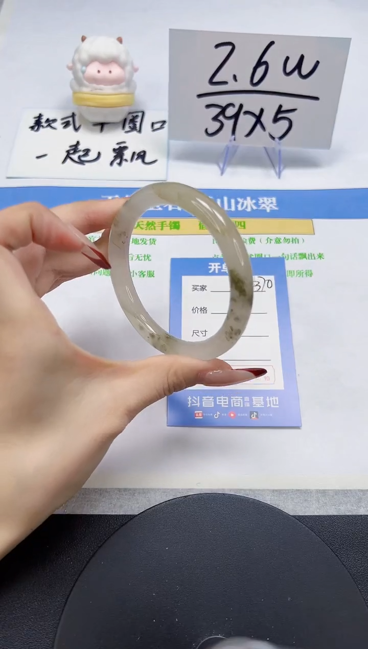 【闪购商品】石英质玉手镯未镶嵌A370-59.2