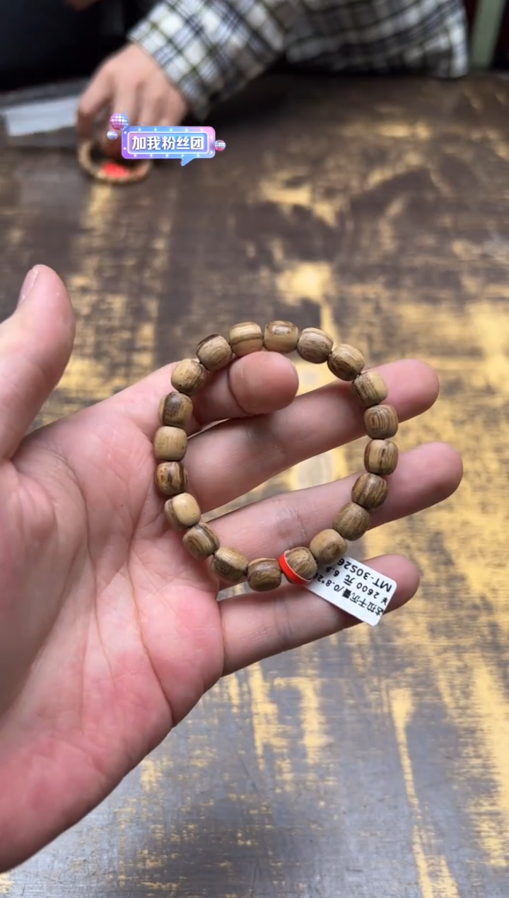 沉香手串r*MT-30S2600/达拉干沉香