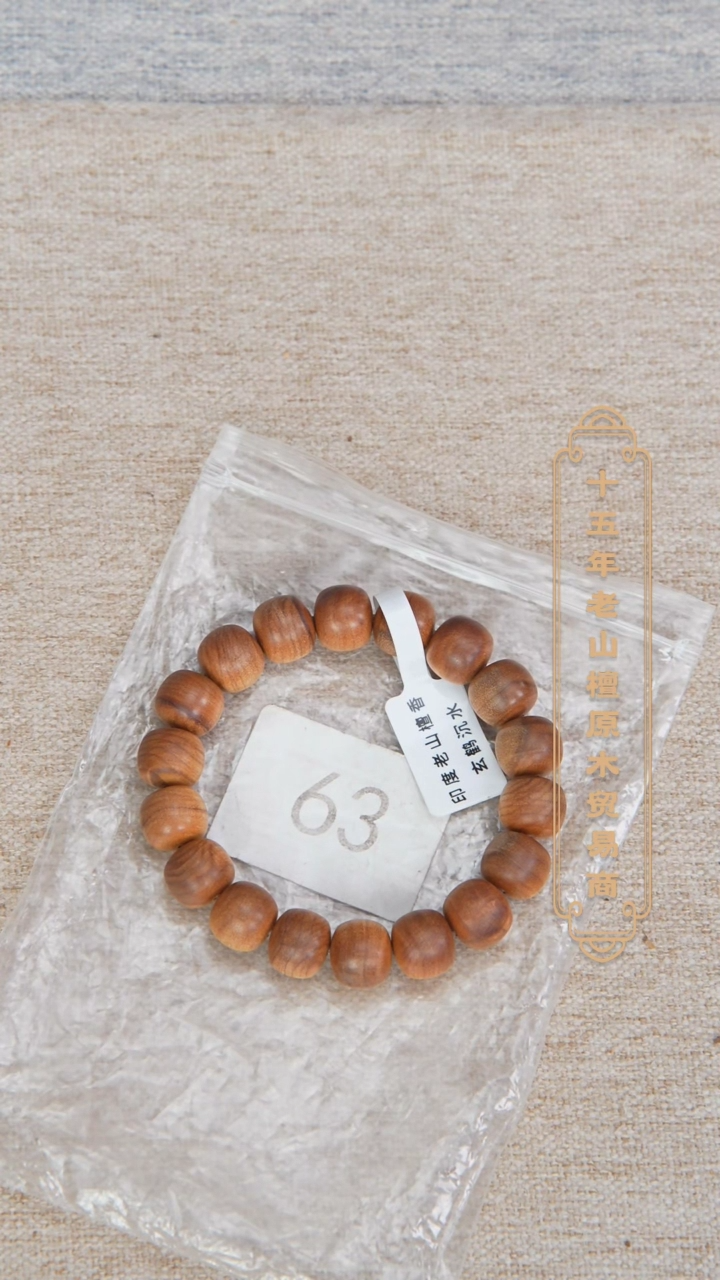 【闪购商品】檀香木手串/手链41号料黑横沉11*12醇厚奶甜韵 63